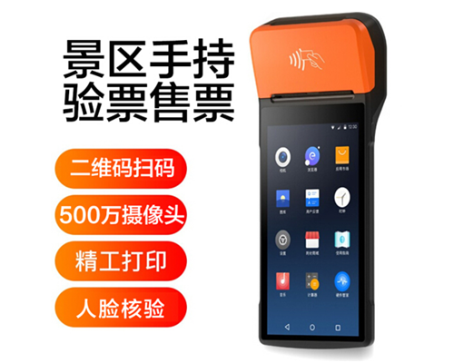 维多利亚老品牌VIC景区手持机验票一体机， 可识别二维码、条形码